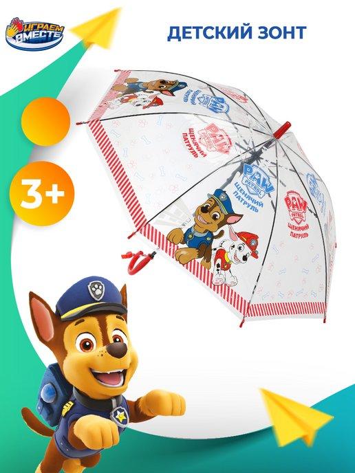 Зонт детский складной Щенячий патруль со свистком прозрачный