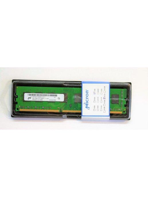 Оперативная память DDR3 DIMM 8Gb 1.5V 1600Mhz для ПК