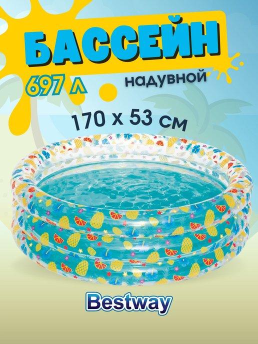 Бассейн надувной 170х53 см, 697 л, детский от 6 лет