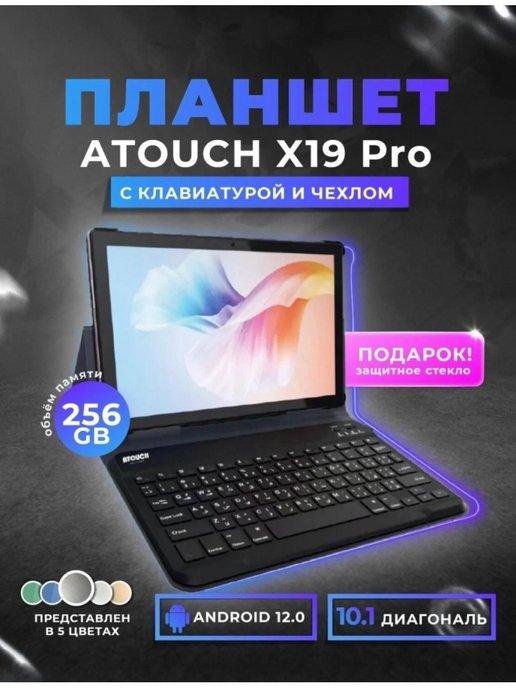 Планшет X19PRO 6 256 ГБ (10.1 дюйм) Android 12