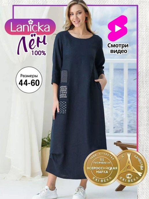 Lanicka | Платье в стиле бохо 100% лен