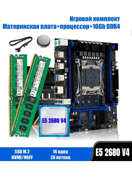 Kllisre | X99,Комплект xeon E5 2680v4,16Gb