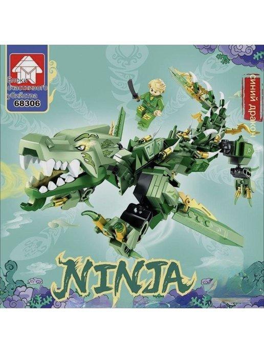 Конструктор Ниндзяго, Зелёный дракон ниндзя, 328 деталей