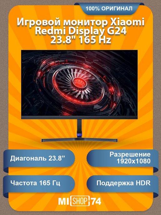 Игровой монитор Xiaomi Redmi Display G24 23 8" 165 Hz CN