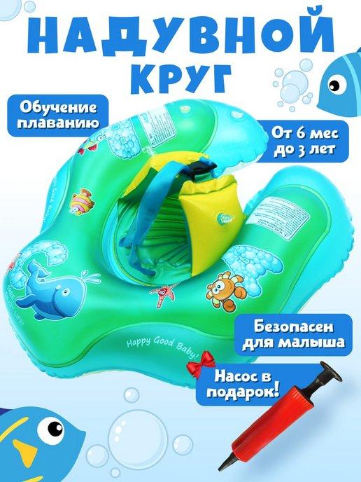 ZOTOVY | Круг для плавания надувной детский