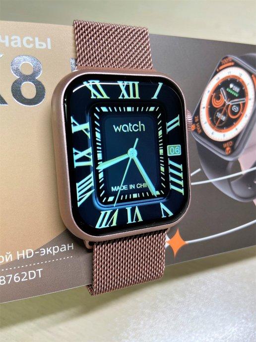 Смарт часы Smart Watch 8 умные Pro