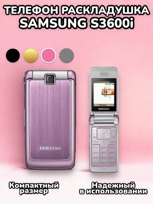 Мобильный кнопочный телефон раскладушка Samsung S3600i