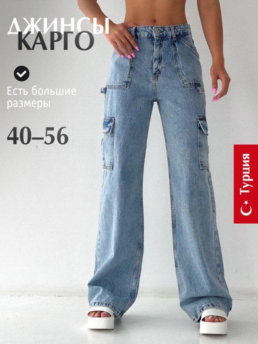 Широкие джинсы карго с карманами