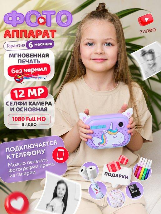 Детский фотоаппарат полароид polaroid