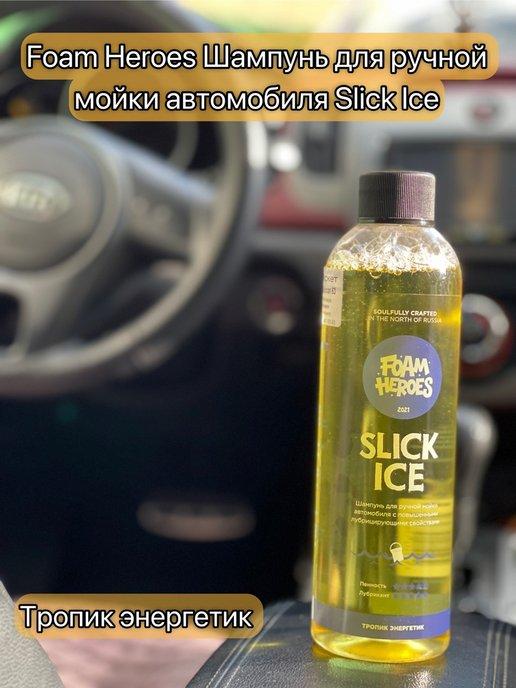 Foam Heroes | Slick Ice Zippy шампунь для ручной мойки автомобиля, 500мл