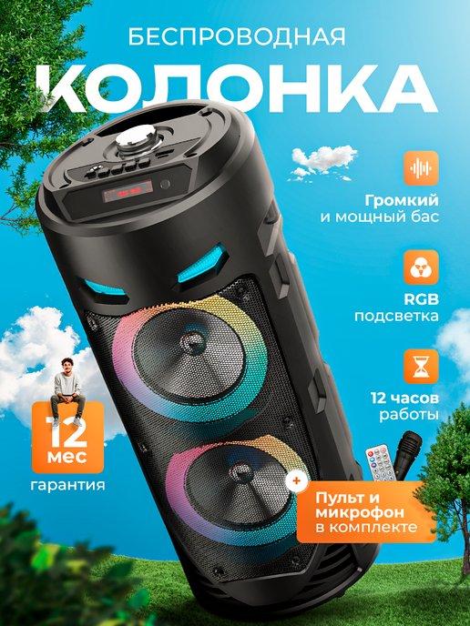 Музыкальная напольная колонка с караоке Bluetooth