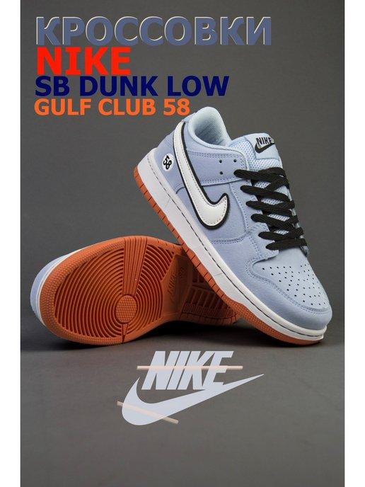 Кроссовки Nike Dunk SB мумия