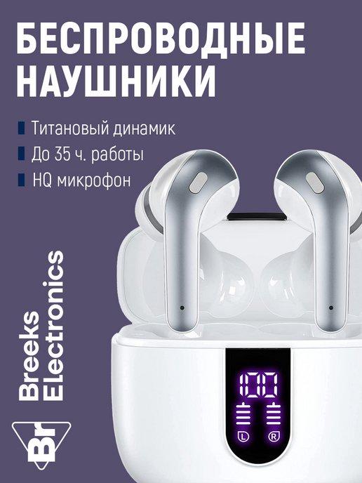 Беспроводные наушники Bluetooth с шумоподавлением