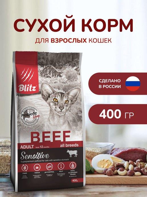 Корм для кошек сухой с говядиной 0,4 кг
