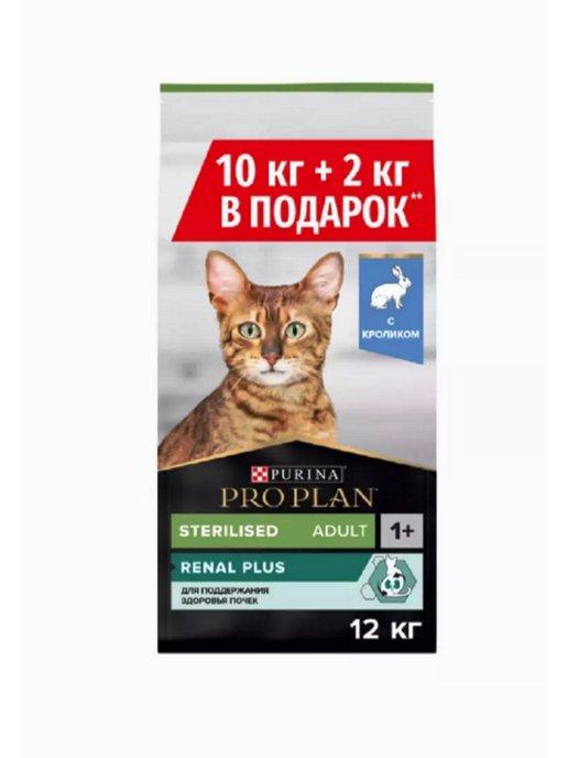 корм для стерилизованных кошек с кроликом 10+2кг