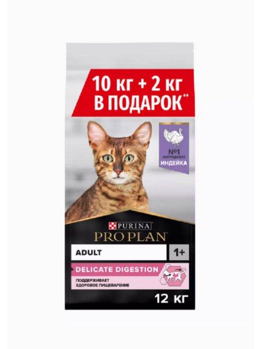 Delicate сухой корм для кошек с индейкой 10+2кг