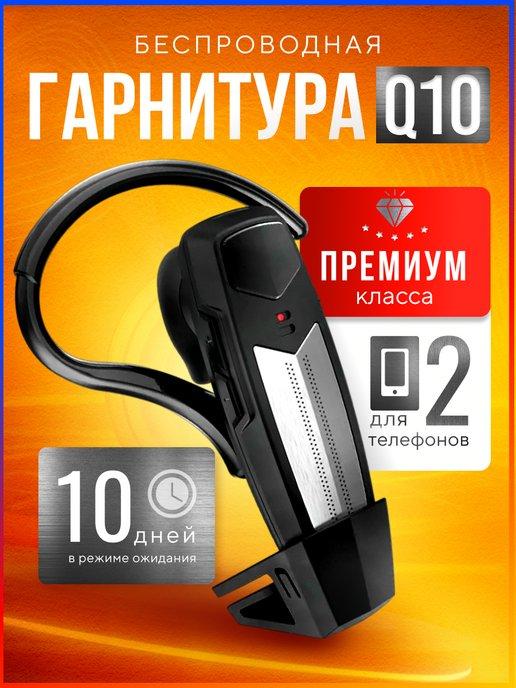 TAYMLUX | Беспроводная Гарнитура Q10, bluetooth V5.1