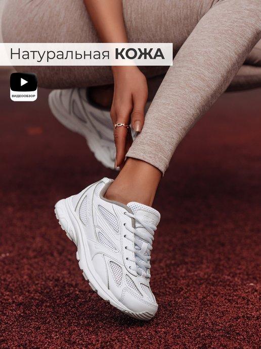 Спортивные кроссовки на платформе натуральная кожа