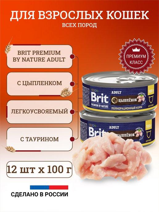 Влажный корм для кошек Premium by Nature 100 г x 12 шт