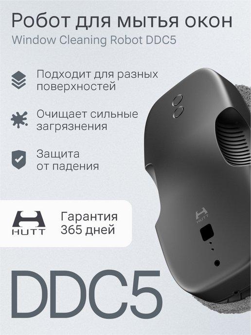 Робот для мойки окон стеклоочиститель DDC5 черный