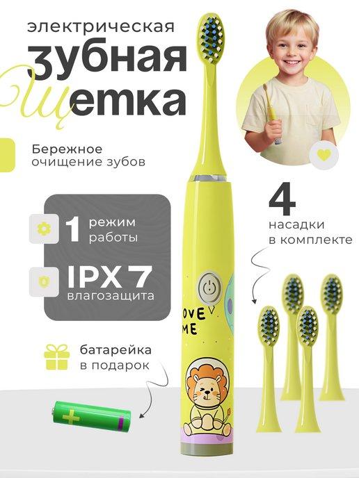 Электрическая зубная щетка для детей For Cosmo