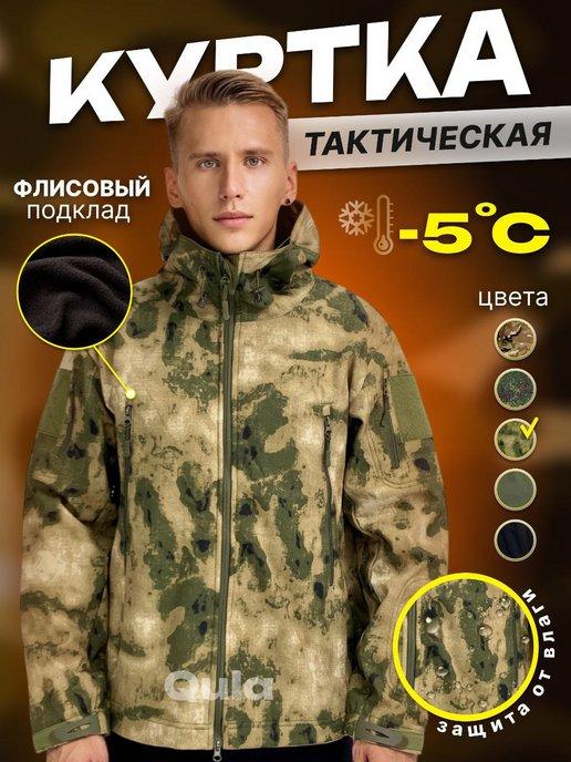 Тактическая куртка демисезонная Softshell