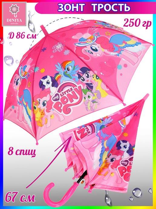 Зонт детский Пони