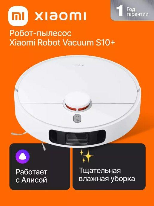 Робот пылесос Robot Vacuum S10+ с Алисой