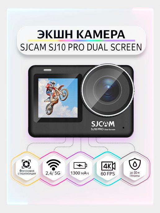 Экшн камера SJ10 Pro Dual Screen 4K Ultra HD