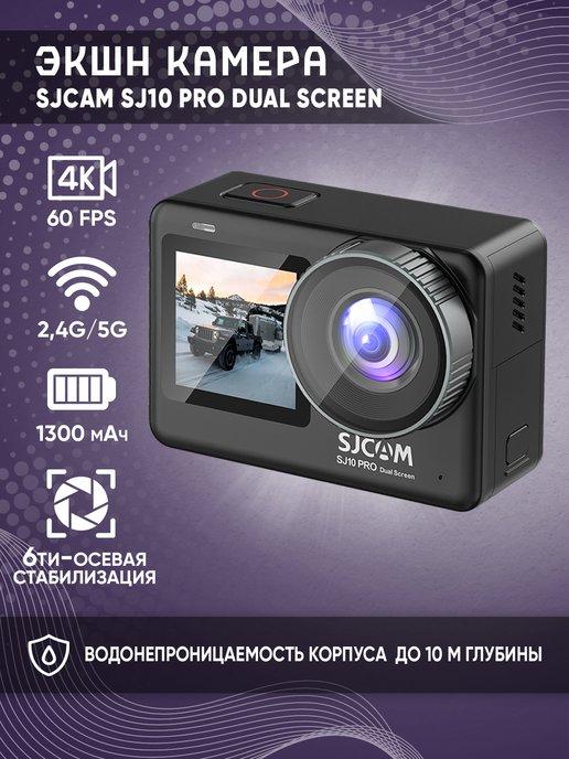 Экшн камера SJ10 Pro Dual Screen 4K Ultra HD