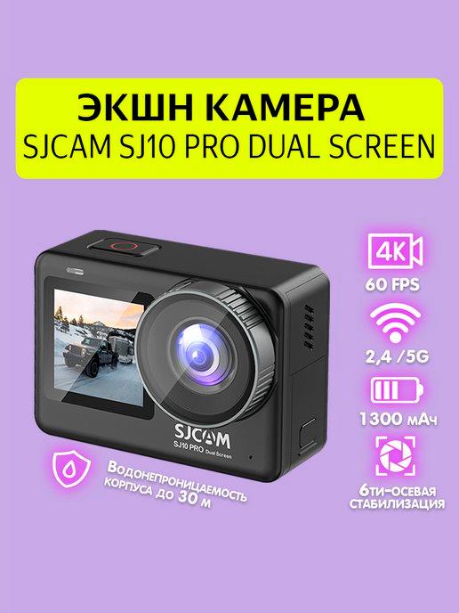 Экшн камера SJ10 Pro Dual Screen 4K Ultra HD