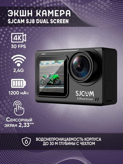 Экшн камера SJ8 Dual Screen 4K Ultra HD