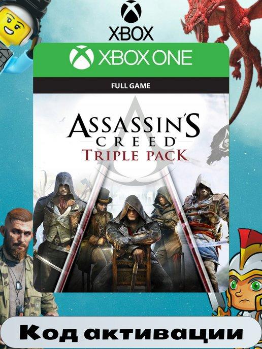 Игра Assassin's Creed Triple Pack. ключ