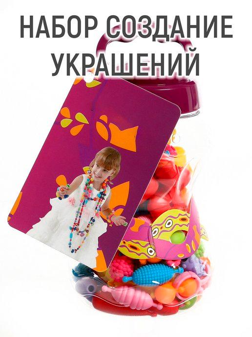 Набор для создания украшений Beads set, 65 элементов