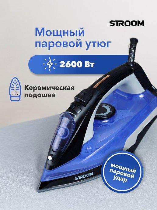 Мощный паровой утюг, 2600 Вт