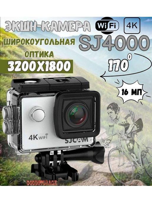 XPX | Экшн-камера SJCam SJ4000 Air