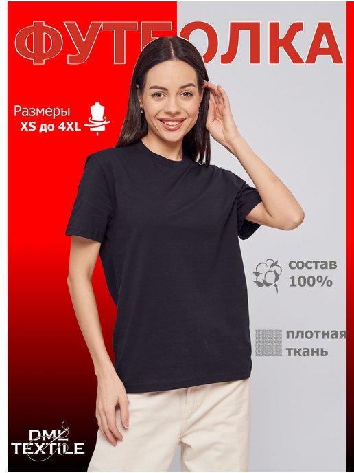 DML textile | Футболка женская черная оверсайз хлопок премиум