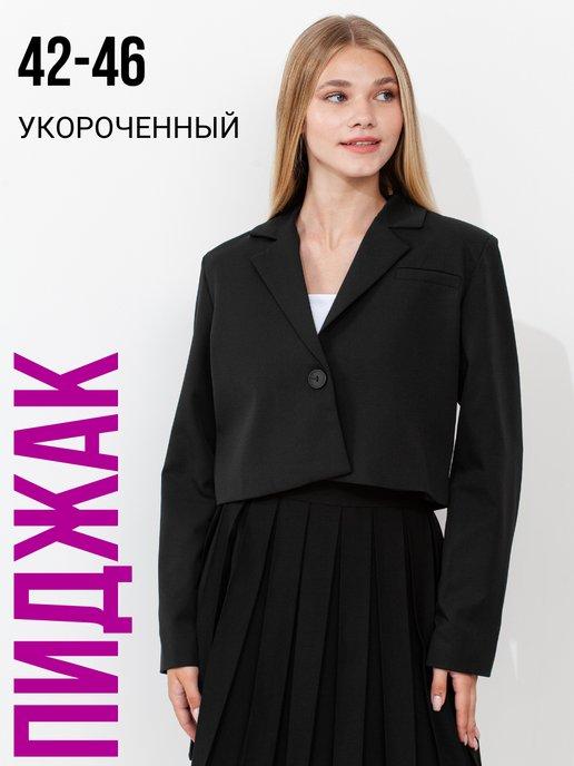 Пиджак укороченный черный короткий