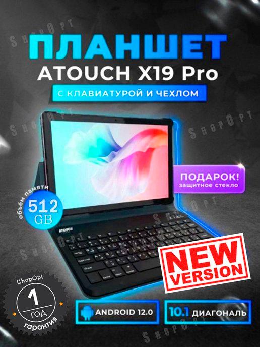 Планшет Atouch X19 Pro с клавиатурой 6 256 gb