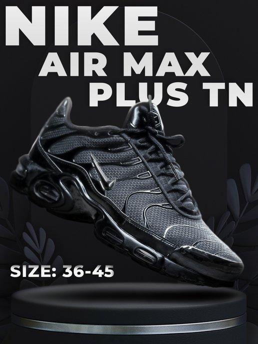 Кроссовки мужские Nike TN Plus Air Max