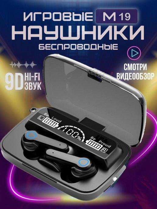 Наушники беспроводные для смартфонов с микрофоном