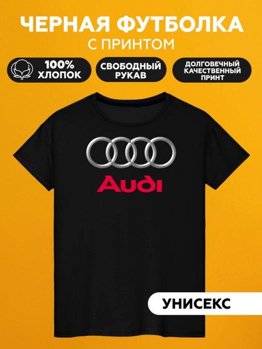 Футболка с принтом audi