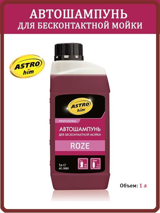 Автошампунь для бесконтактной мойки Roze 1л