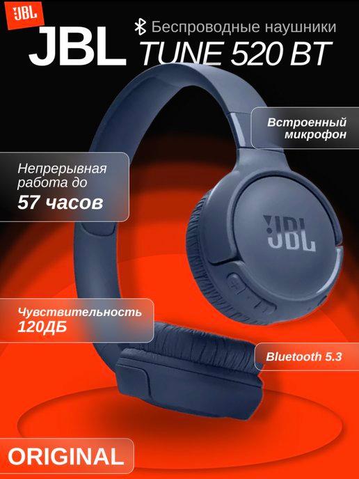 Беспроводные наушники TUNE 520BT Новинка Оригинал