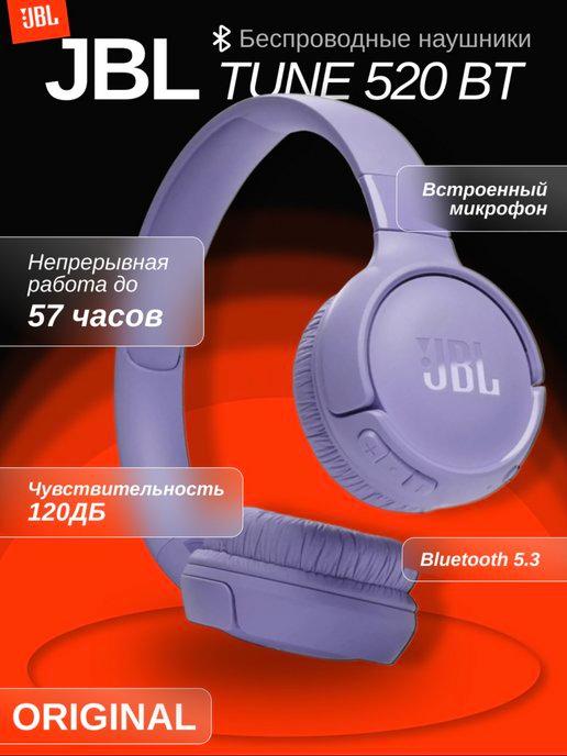 Беспроводные наушники TUNE 520BT Новинка Оригинал