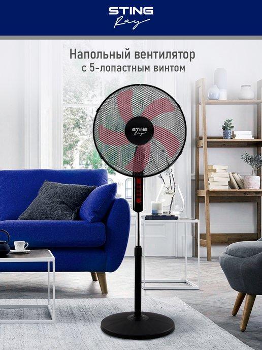 Вентилятор напольный для дома, 40 см, 3 скорости, 50 Вт