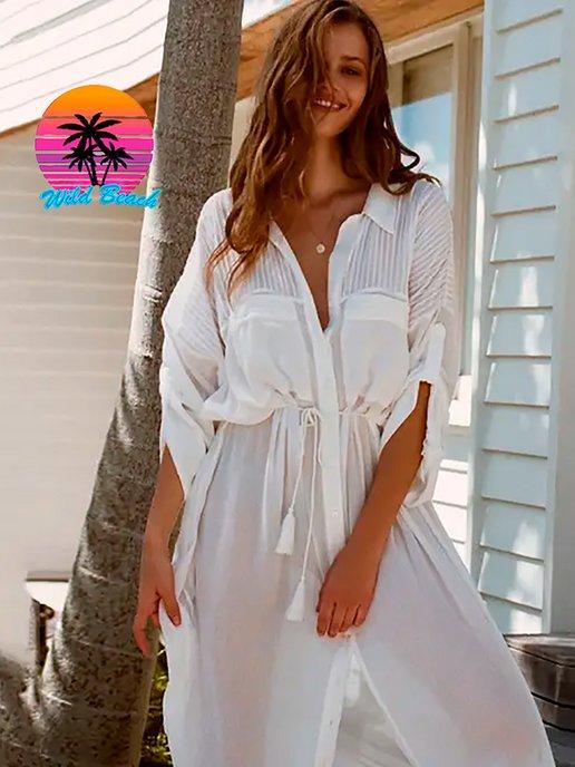 Туника женская удлиненная пляжная рубашка пляжное платье