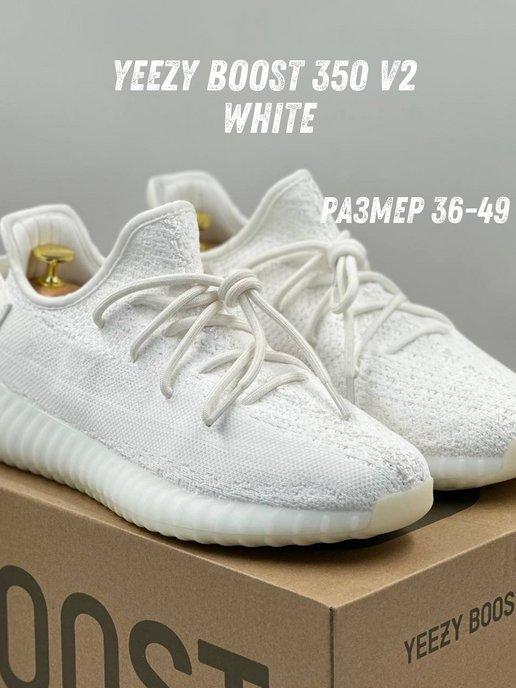 Кроссовки летние 350 V2 CREAM WHITE