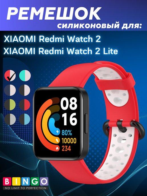 силиконовый ремешок на XIAOMI Redmi Watch 2 дышащий мягкий