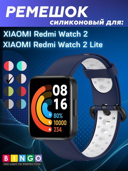 силиконовый ремешок на XIAOMI Redmi Watch 2 дышащий мягкий